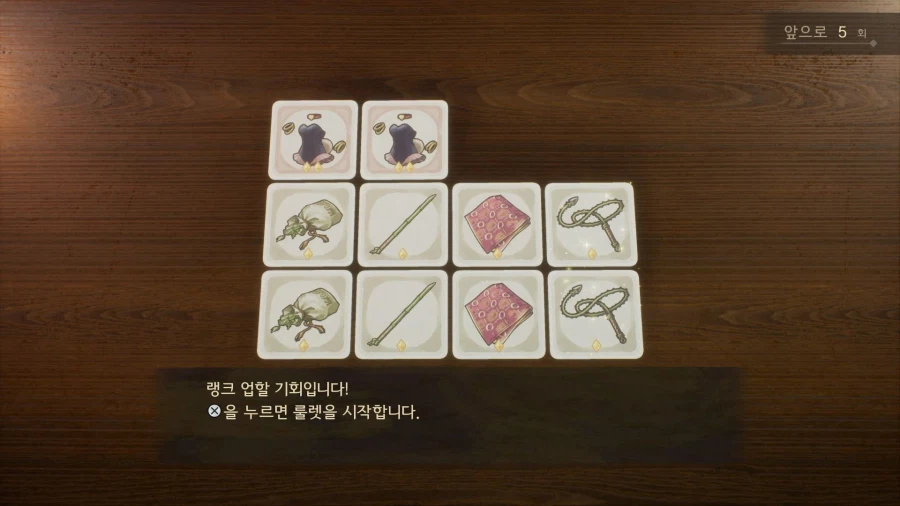 드퀘7re - 럭키패널 (추가)_6.webp