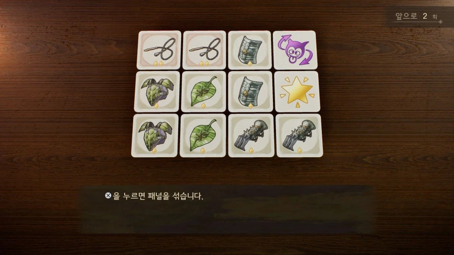 드퀘7re - 럭키패널 (추가)_13.webp