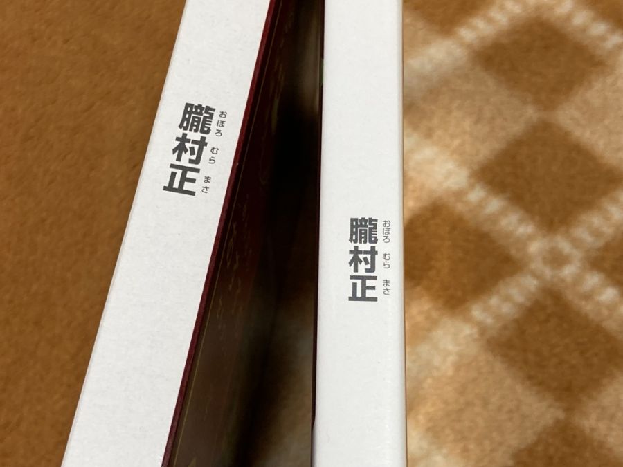 오보로 무라마사 (朧村正)_13.jpg