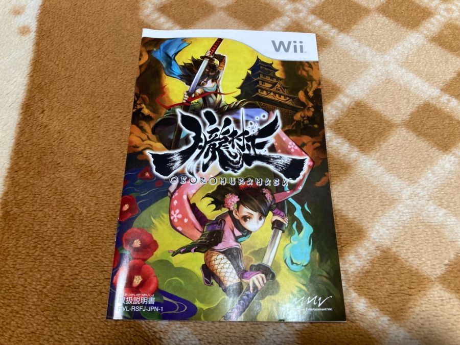 오보로 무라마사 (朧村正)_23.jpg