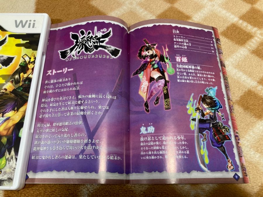 오보로 무라마사 (朧村正)_27.jpg