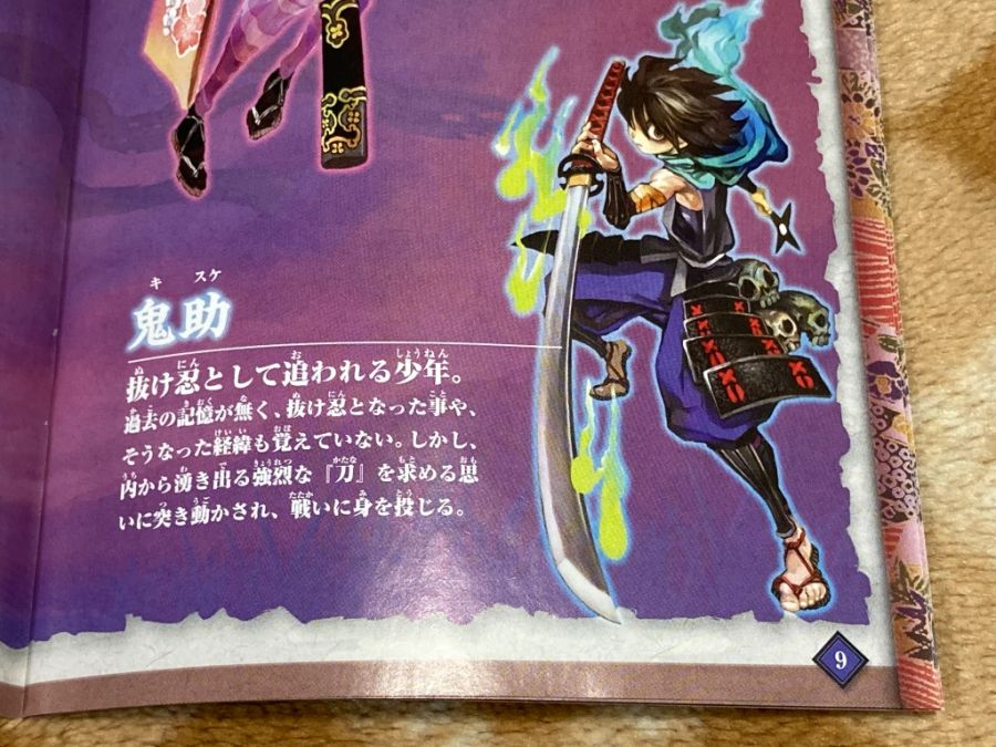 오보로 무라마사 (朧村正)_29.jpg