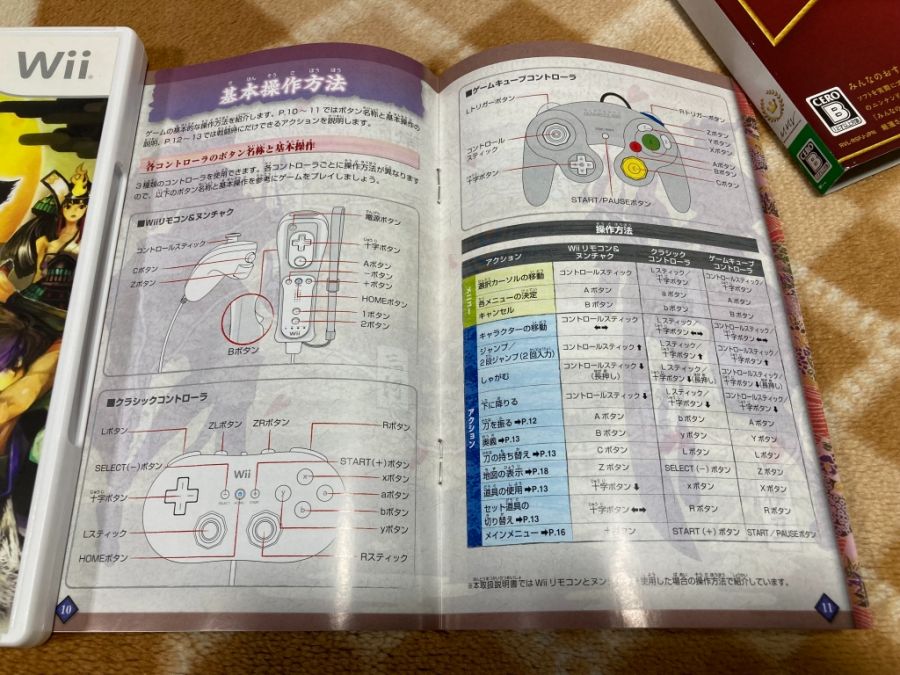 오보로 무라마사 (朧村正)_30.jpg