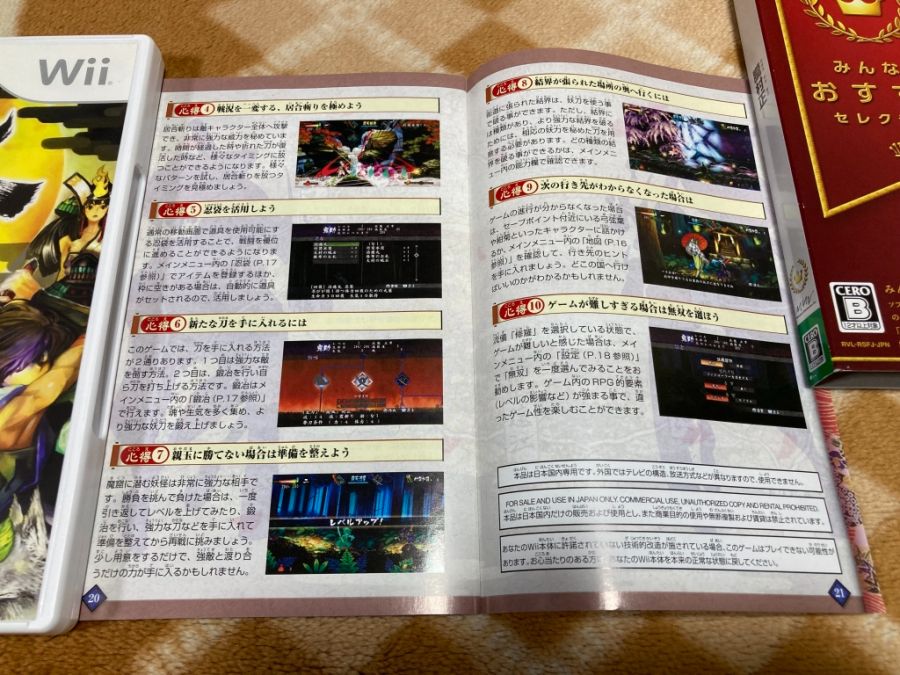 오보로 무라마사 (朧村正)_33.jpg