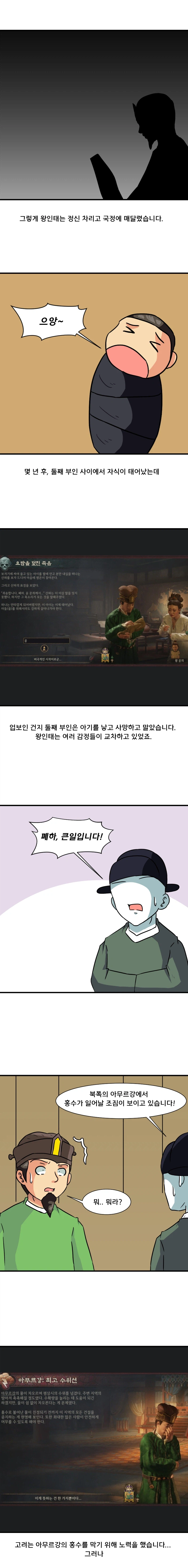 크킹3 하는 만화 천하편 10화_3.webp