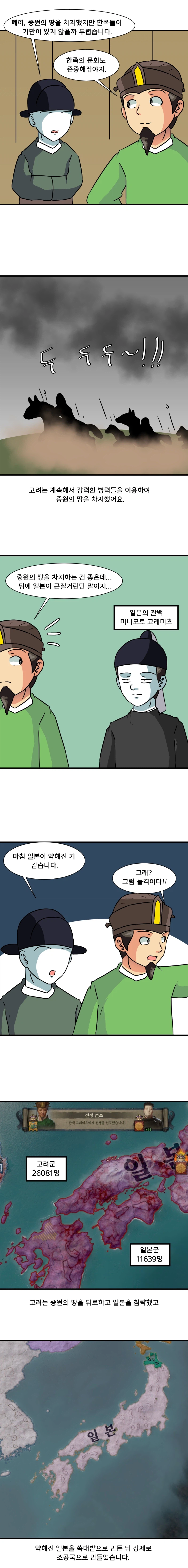 크킹3 하는 만화 천하편 10화_6.webp