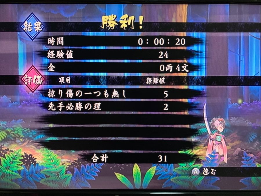 오보로 무라마사 (朧村正)_62.jpg