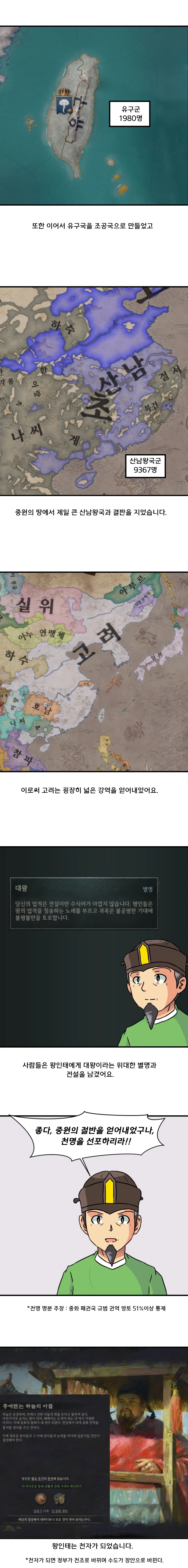 크킹3 하는 만화 천하편 10화_7.webp