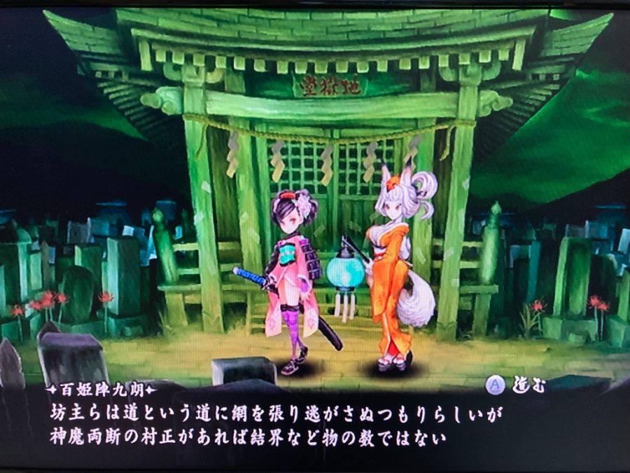 오보로 무라마사 (朧村正)_73.jpg