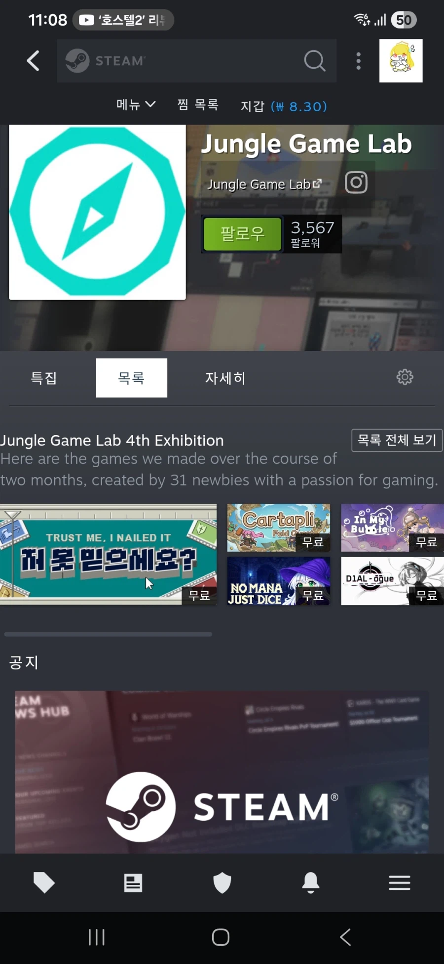 크래프톤 정글 게임랩 스팀 리스트_1.webp