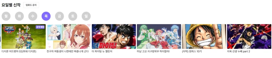 라프텔) 파워디지몬 (디지몬 어드벤처 02) 자막판 목요일 공개 시작 예정_2.webp