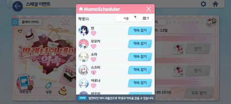 블루아카) 과연 데카 Part.4 나오면서..._2.webp