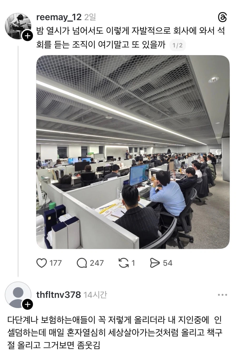 다단계나 보험팔이 특징.jpg_1.webp