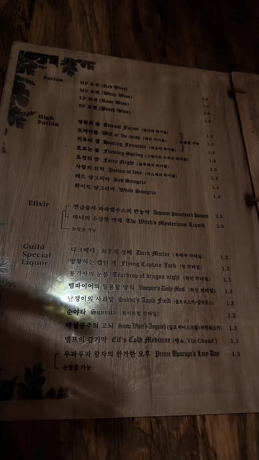 [돼노비]소소한 고기와 술_9.webp