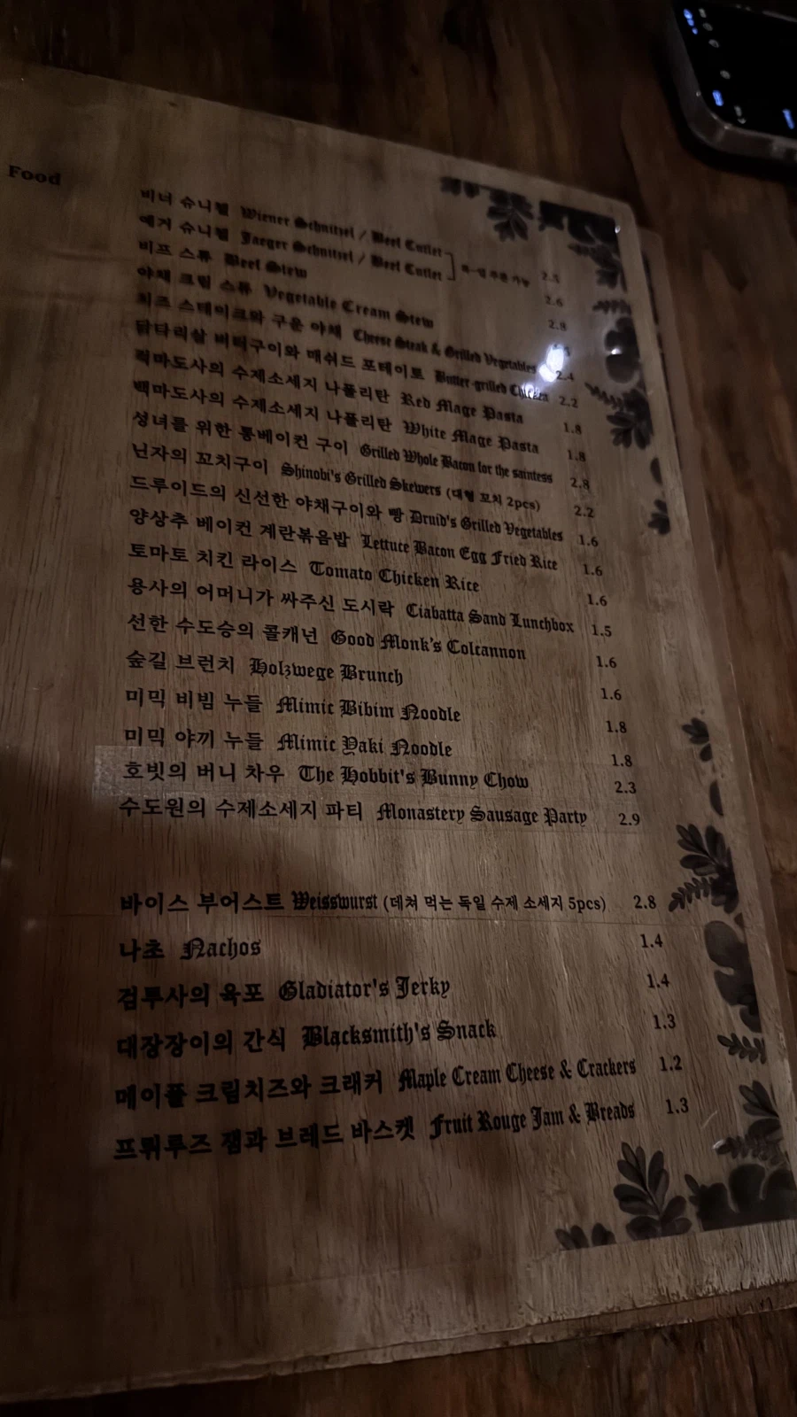 [돼노비]소소한 고기와 술_10.webp