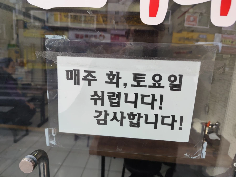 서울 강서구 방화동 소머리 국밥 맛집_2.webp