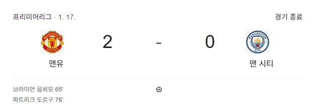 EPL) ??? : 진짜 감독 하나 바뀌었다고 팀이 바뀌겠냐고ㅋㅋㅋㅋ_1.webp