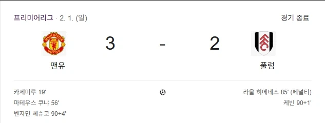 EPL) ??? : 진짜 감독 하나 바뀌었다고 팀이 바뀌겠냐고ㅋㅋㅋㅋ_3.webp