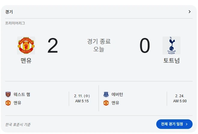 EPL) ??? : 진짜 감독 하나 바뀌었다고 팀이 바뀌겠냐고ㅋㅋㅋㅋ_4.webp