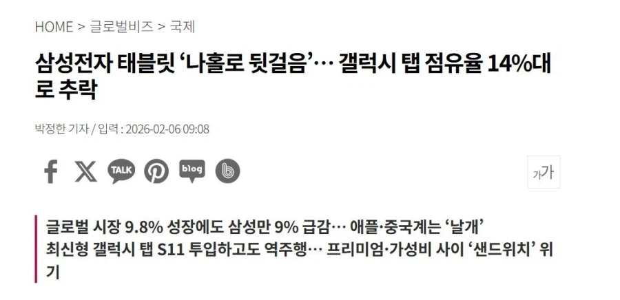 삼숭 태블릿 근황._1.webp