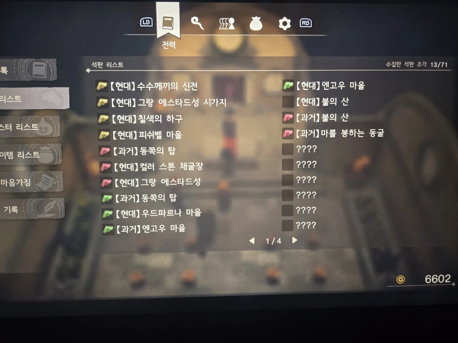 동물 바뀌는 던전 다음 어디 가야 하나요 ㅜㅜ_1.webp