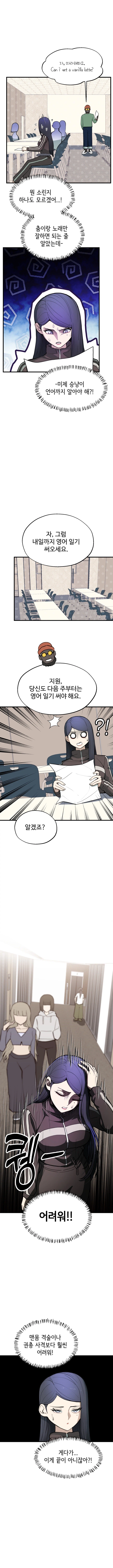 데뷔했어요, 수령님! 6화_8.webp