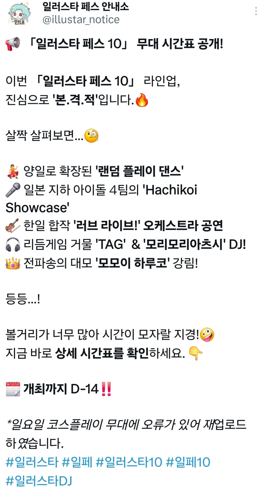 일러페스에 럽라 오케스트라 공연있네요_1.webp