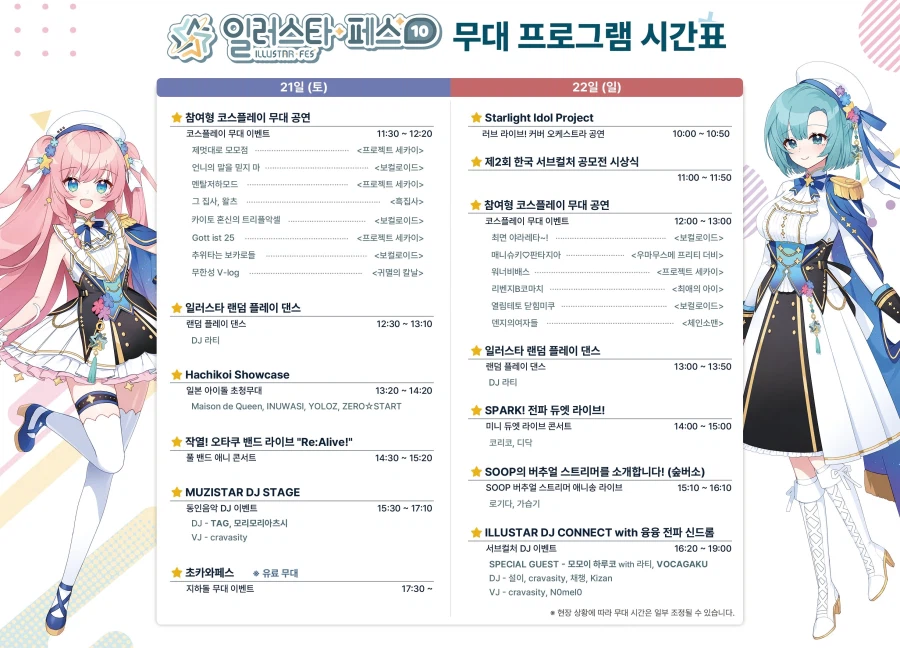 일러페스에 럽라 오케스트라 공연있네요_2.webp