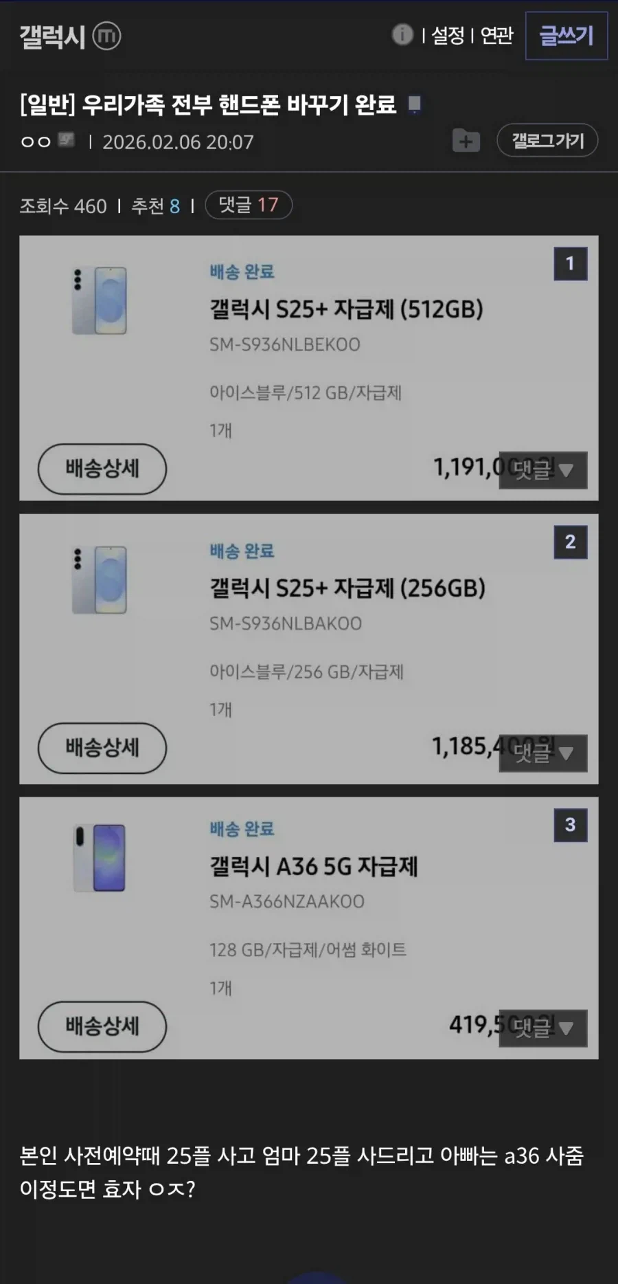 아버지한테만 보급형 폰을 사준 이유_1.webp