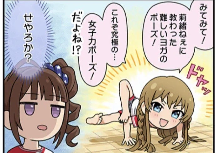 @) 여자력 포-즈!_1.webp