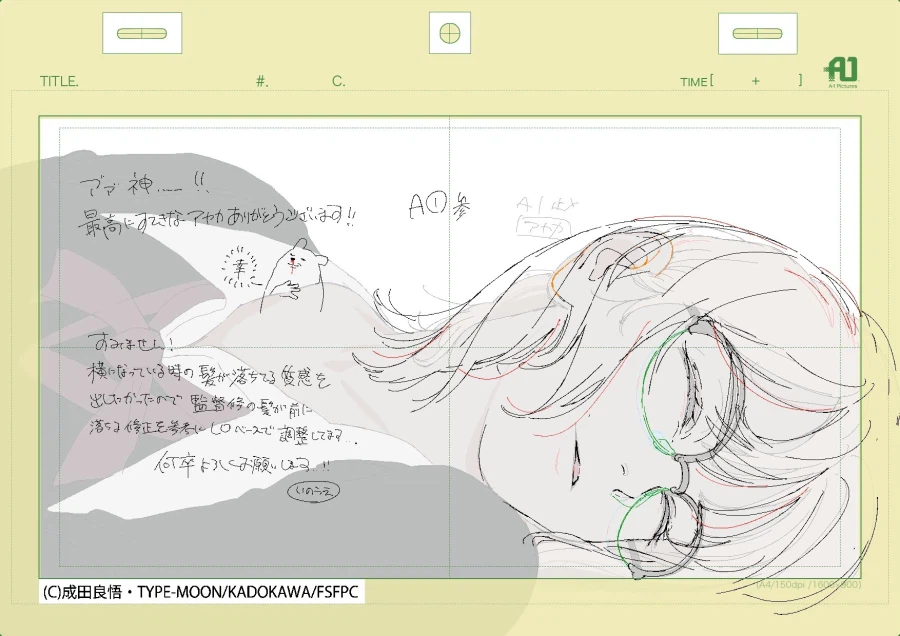 페이트 스트레인지 페이크) 6화 원화 & 축전_7.webp