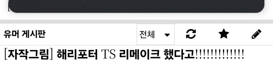 의외로 그림 작가들이 좋아 죽는 경우_3.webp