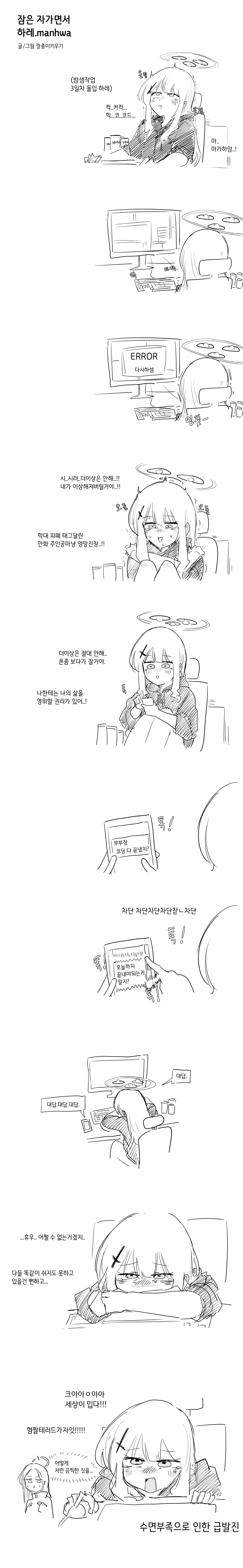 몰래 엄벌기 쮸글하다가 들키는 만화_2.webp