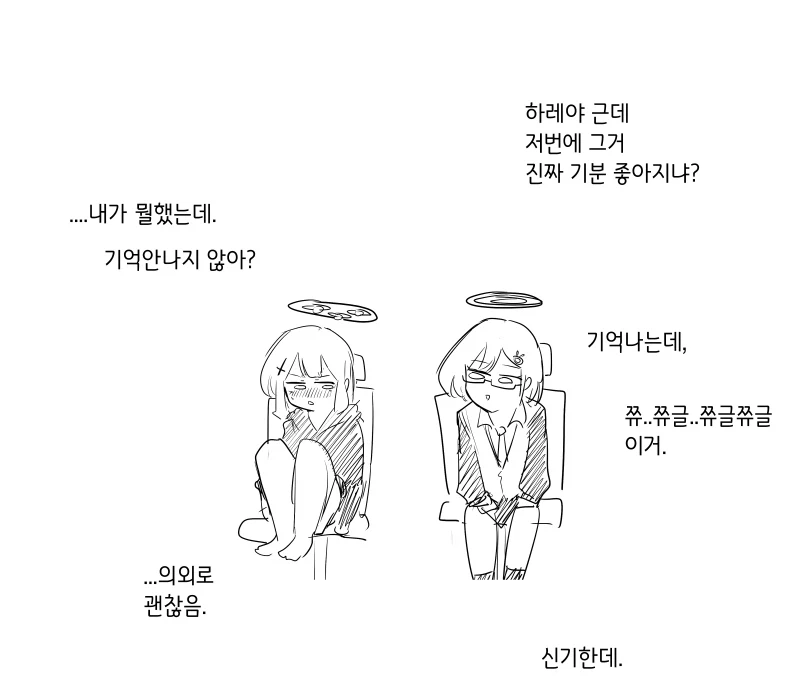 몰래 엄벌기 쮸글하다가 들키는 만화_3.webp