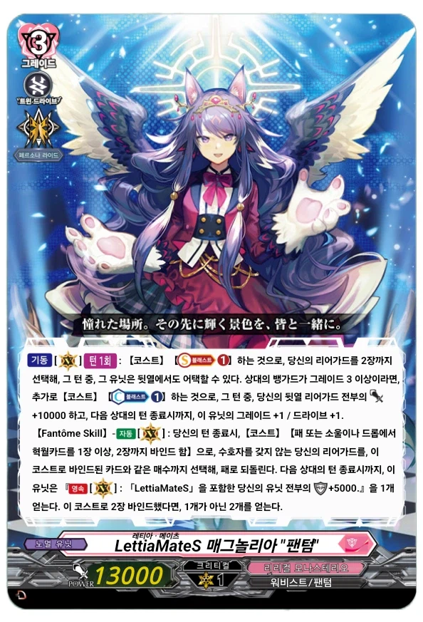 뱅가드)흔한 카드게임의 모에화 빔의 위력_2.webp