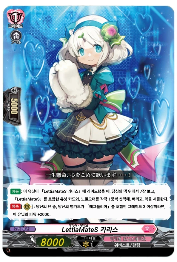 뱅가드)흔한 카드게임의 모에화 빔의 위력_4.webp