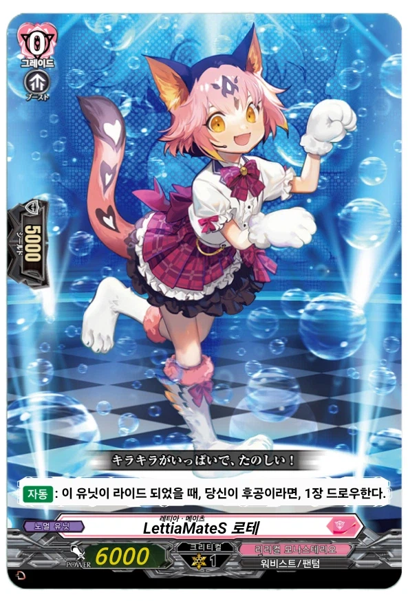 뱅가드)흔한 카드게임의 모에화 빔의 위력_5.webp