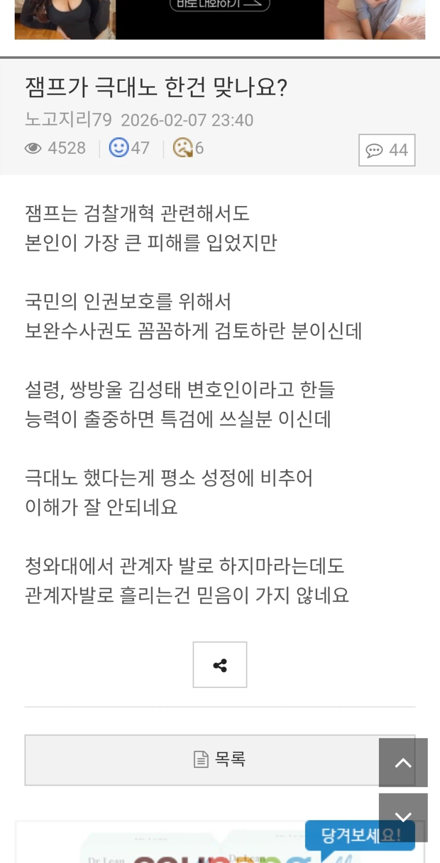 딴지 : "잼프가 극대노한거 맞나요?"_1.webp