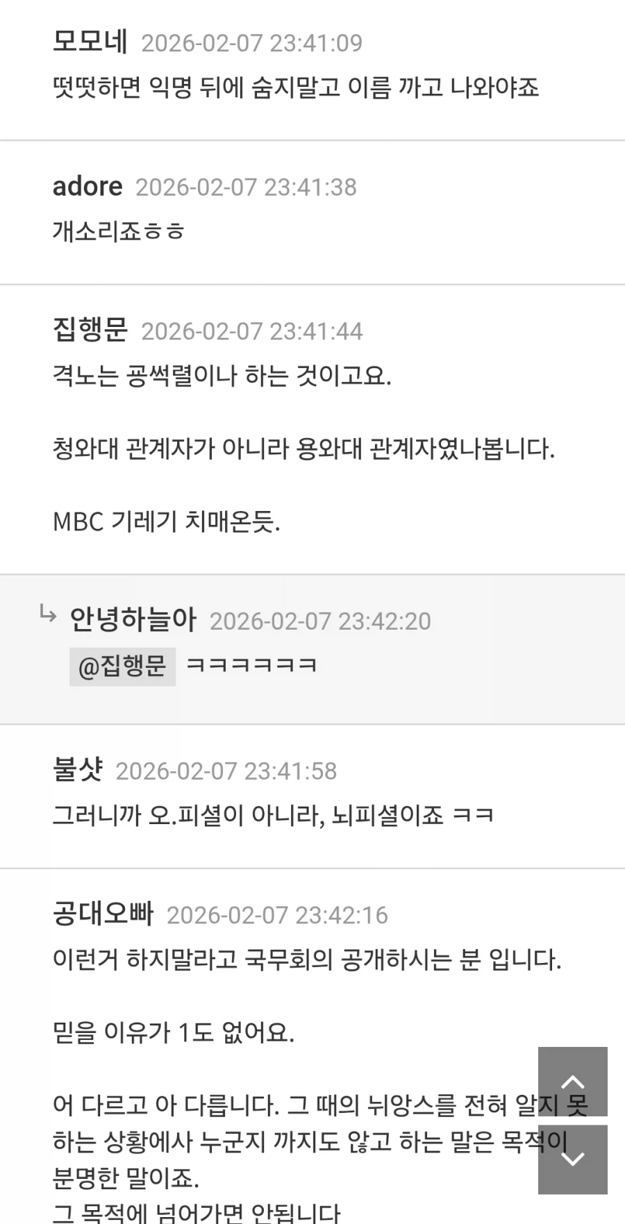 딴지 : "잼프가 극대노한거 맞나요?"_2.webp