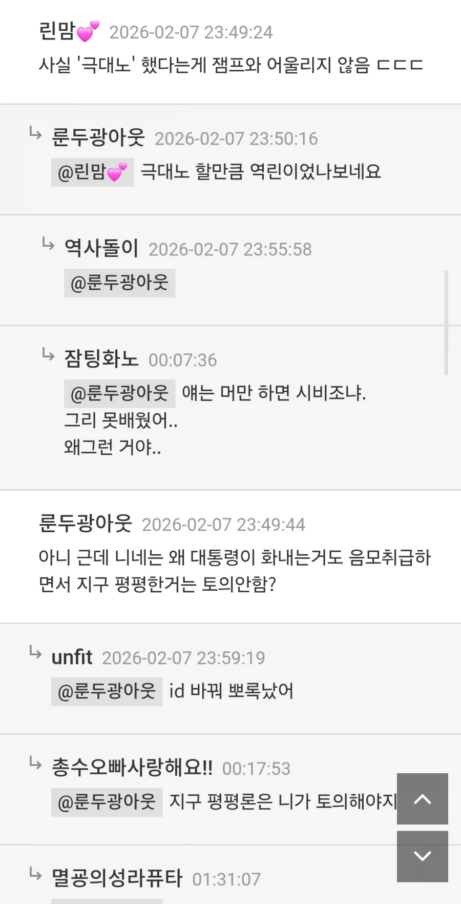 딴지 : "잼프가 극대노한거 맞나요?"_4.webp