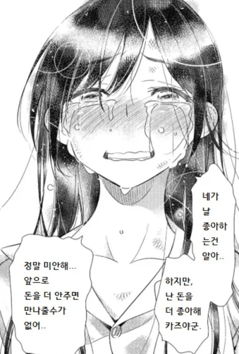 캐릭터의 이미지를 망친 한 장의 짤들_2.webp