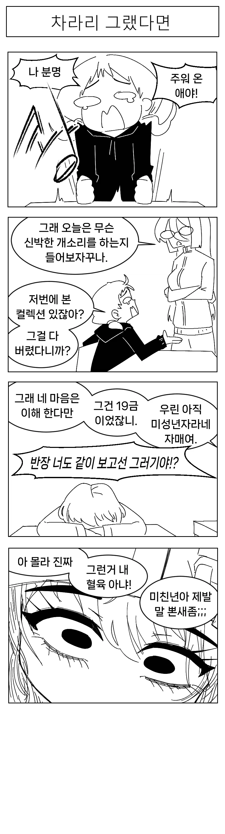 미소짓는 햇살 .4화_2.webp