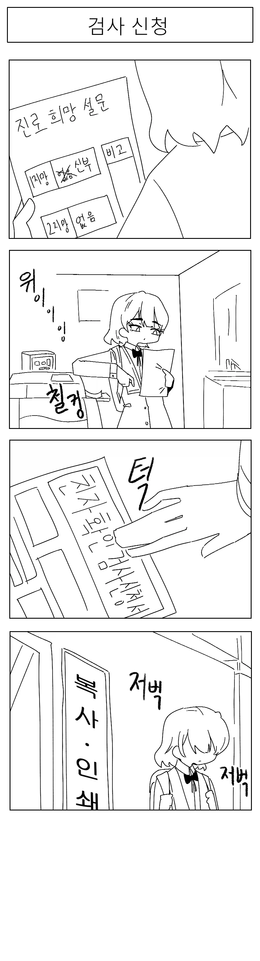 미소짓는 햇살 .4화_3.webp