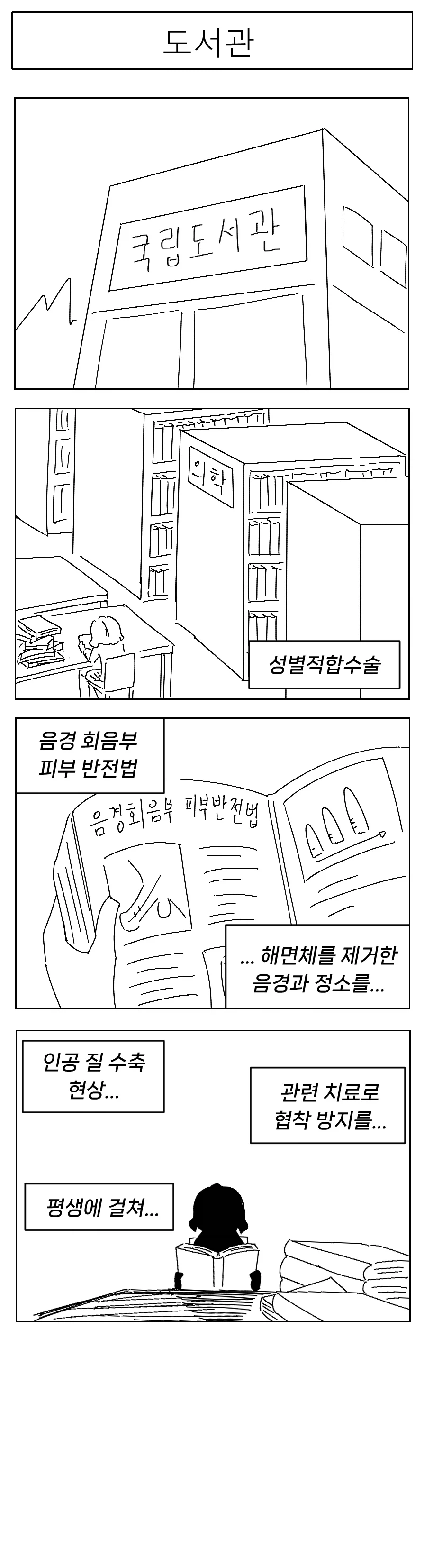 미소짓는 햇살 .4화_8.webp