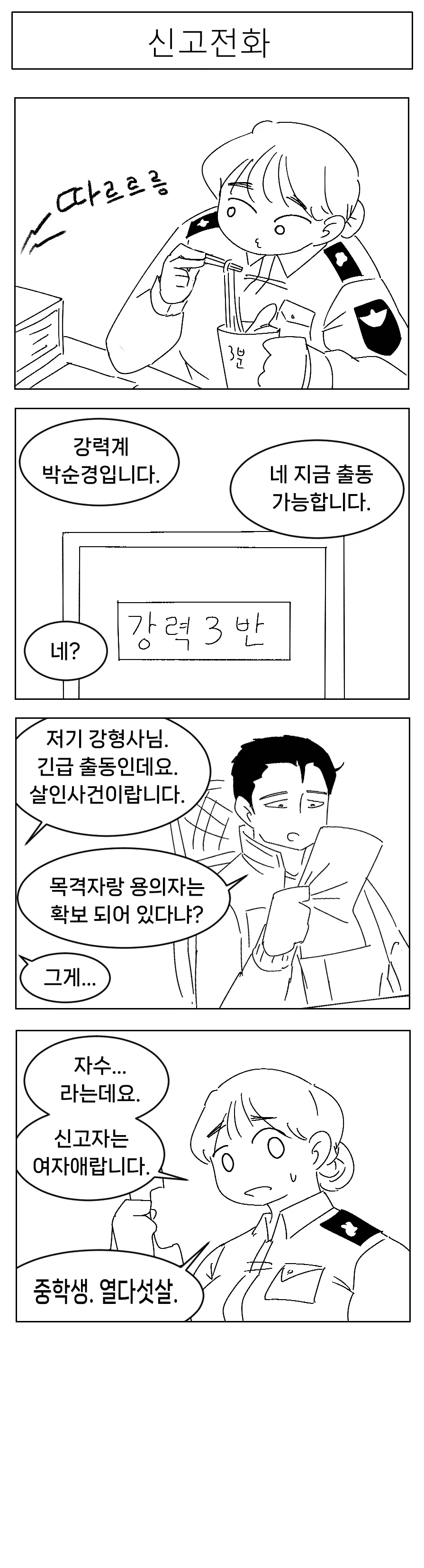 미소짓는 햇살 .4화_12.webp