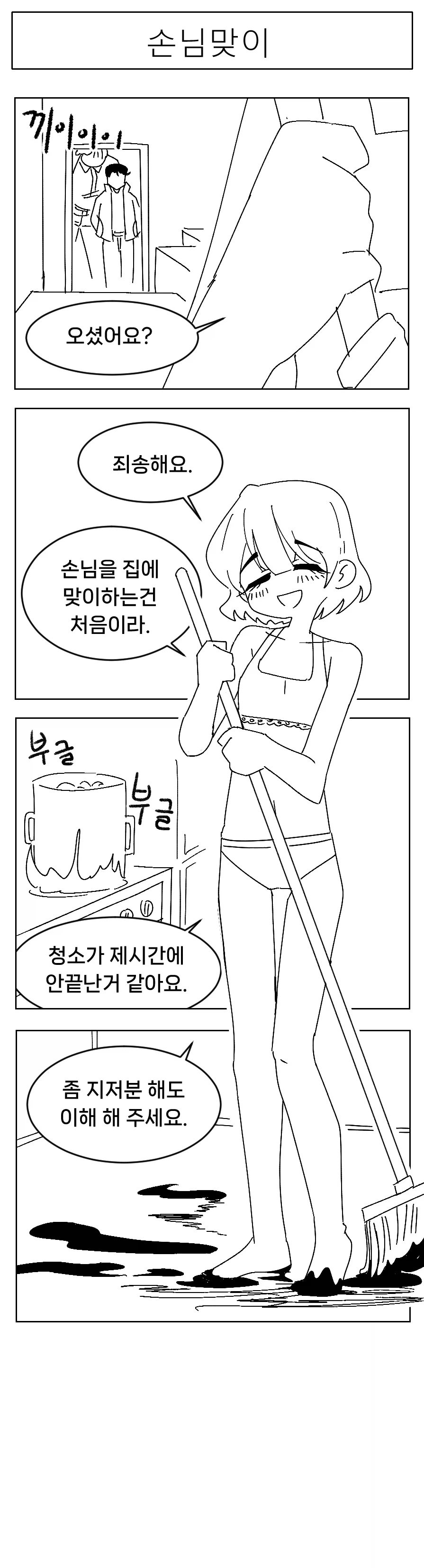 미소짓는 햇살 .4화_13.webp