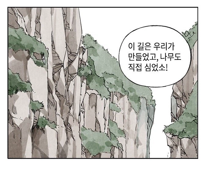 통행료 받는 산적.manhwa_1.webp