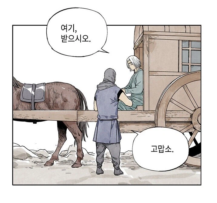 통행료 받는 산적.manhwa_6.webp