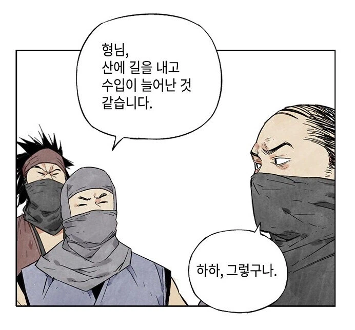 통행료 받는 산적.manhwa_8.webp
