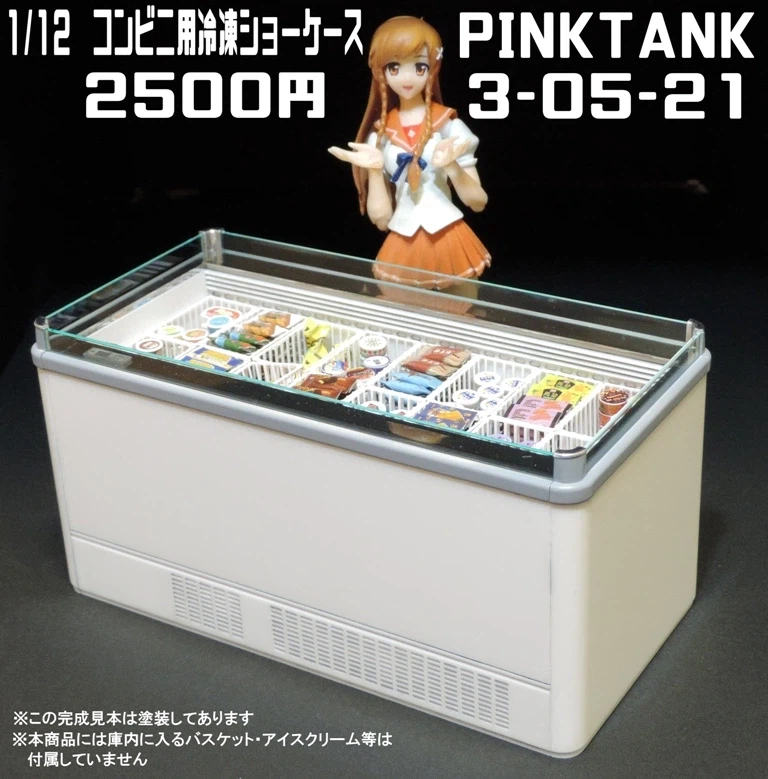 [PinkTank] 핑크탱크 1/12 냉동쇼케이스_1.webp